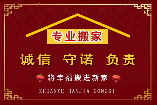 鄂伦春搬家电话