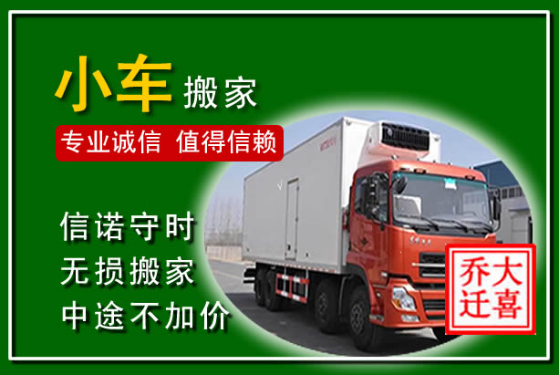 鄂伦春物品搬运