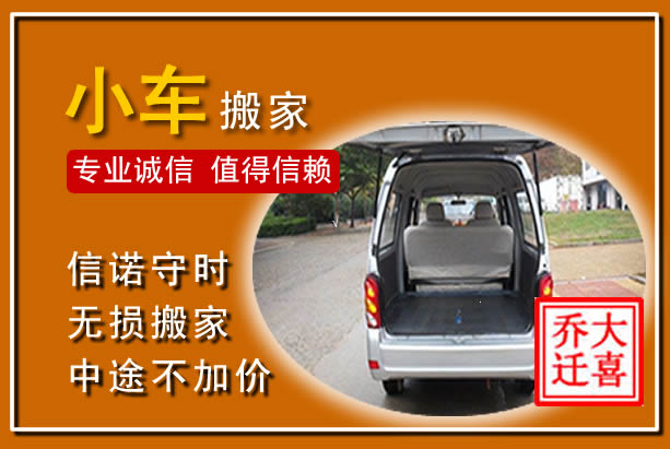 鄂伦春个人搬家