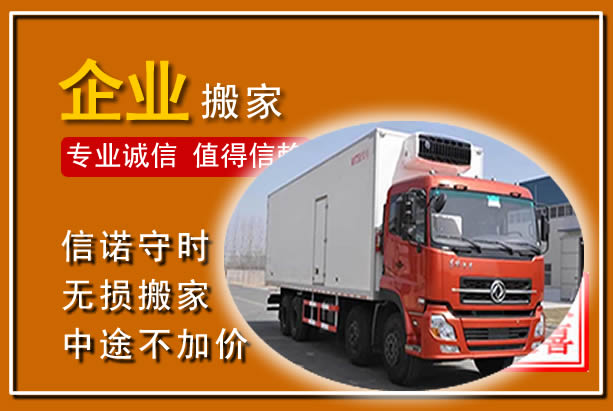鄂伦春工厂单位搬迁