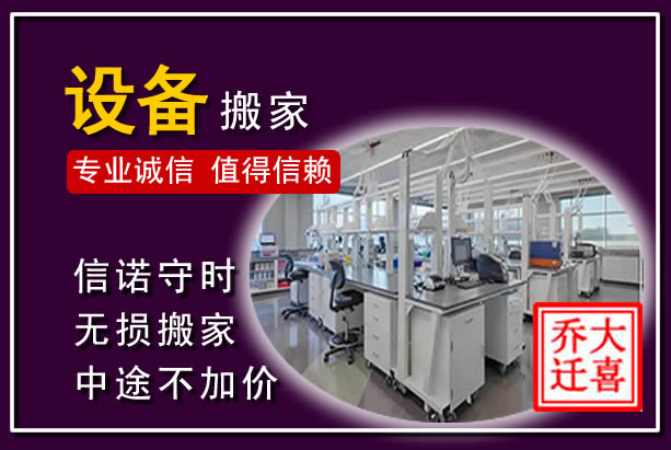 鄂伦春仪器设备搬运
